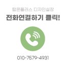 서촌초등학교 | [시흥 서촌초등학교] 운동장 스탠드 콩자갈 바닥 시공 후기 (색상: 라이트그레이)