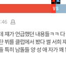 한서희 이 말 사실이다 아니다 투표 이미지