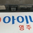 영주안전차유리