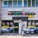 계족산로 5번길 이미지