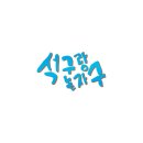 청기와감자탕돌솥순대국 이미지