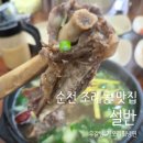 할리스순천조례점 | 순천 조례동 맛집 설반, 우갈탕 & 가오리 회냉면 후기