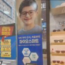K비젼안경 처인구청점 | [안경리뷰] K비젼안경 용인처인구청점, 가벼운 처인구렌즈로 최적의 솔루션