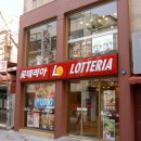 롯데리아용인 이미지