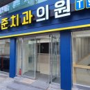 봄빛미소치과의원 이미지