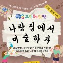 크리에잇펀 | 크리에잇펀 온라인수업 신학기 이벤트