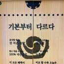 북창동순두부 롯데월드점 이미지