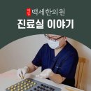 이백세약국 이미지