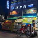 경기도 수원시 장안구 경수대로994번길 | 수원횟집 장안구청맛집 대포항 수원점 황제상 황제조개찜 추천