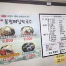 중리보쌈 이미지