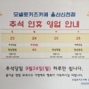 모넬로키즈카페울산