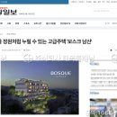주식회사 건축사사무소가예 | 보스크 남산 위치 | 용산구 이태원동 14세대 하이엔드 주거 단지 분양