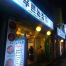 농장정육식당별관 이미지