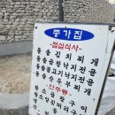 [종로/광화문] 내돈내산 종가집 - 내사랑 곱창 막창 대창