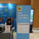 RTB엔터테이먼트 | 2016 Creative Director Seminar &amp; Recruiting