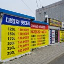 최저가밧데리마트 이미지