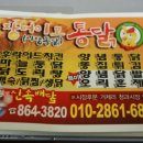 장터닭집 이미지