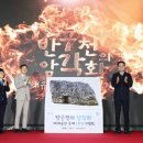 반구천의 암각화 유네스코 등재 1년 이미지