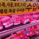 대도축산 이미지