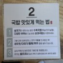 가마솥순대국밥당진시곡점 이미지