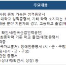 한국체육산업개발주 이미지