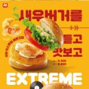 롯데리아 남악점 이미지