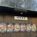 776막창마제소바 - 해운대구 송정1로7번길 23 | 대전 유성온천역 맛집 어화곱창, 라이스페이퍼에 싸 먹는 모듬 소곱창 솔직후기🐮