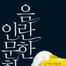 인문사
