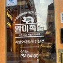 완미족발 거제고현점 이미지