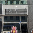 몽키PC | 나주간판 - 나주혁신도시 재주 간판 리뉴얼 작업