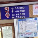 자동차사랑방 | [부산 사상 주례] 사상 점심 맛집 가족외식으로 추천할수있는 사랑방 메기탕 내돈내산