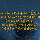 [2024 살아나는 아침 살리는 하루]24번째 아침 묵상 - 사도행전 12장 | 김명선의 '내 삶은 주의 것' 이미지