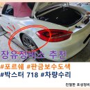 호성정비 이미지