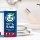 행주로 이미지