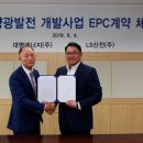 대명1태양광발전소 이미지