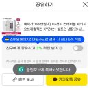 LG전자 컨버터블패키지 냉장고 오브제컬렉션 라이브 세일해! 이미지