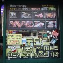 등갈비제작소