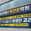 손수진사이언스과학학원