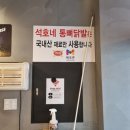 석호네닭발포항 이미지