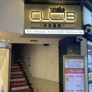 마라클럽충장점 이미지