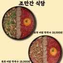 대부도식당 이미지