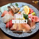 218-운정3-218 | [파주/운정] 분위기 좋은 야당 이자카야 밤을담다 파주야당점 솔직후기