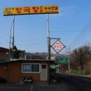 샘말식당 이미지