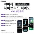 하이브리드뮤직