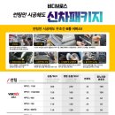 인천신차패키지 베뉴 매버릭 썬팅 리뷰