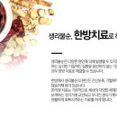 미올한의원 이미지