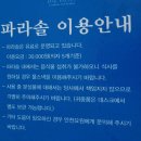한솔마트정육 | 원주 한솔 오크밸리 수영장 알뜰한 장보기, 맛집 꿀팁 (bbq닭껍질튀김드디어맛보다)