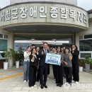 (주)제이더블유지우 | (주)제이더블유지우 방현우 대표, 서천군장애인복지관에 500만원 기부