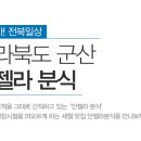 군산영화동떡볶이
