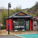 소봉대화장실 | [공지] 경북 4월 축제 정보 장기 유배문화체험촌